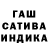 Гашиш hashish Vsadnik Vodovorota