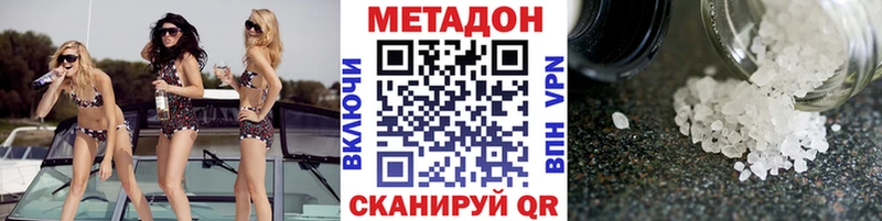 Метадон methadone  Назрань 