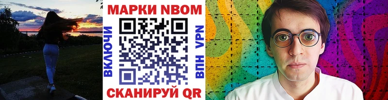 купить закладку  ОМГ ОМГ ссылки  Марки N-bome 1,8мг  Назрань 